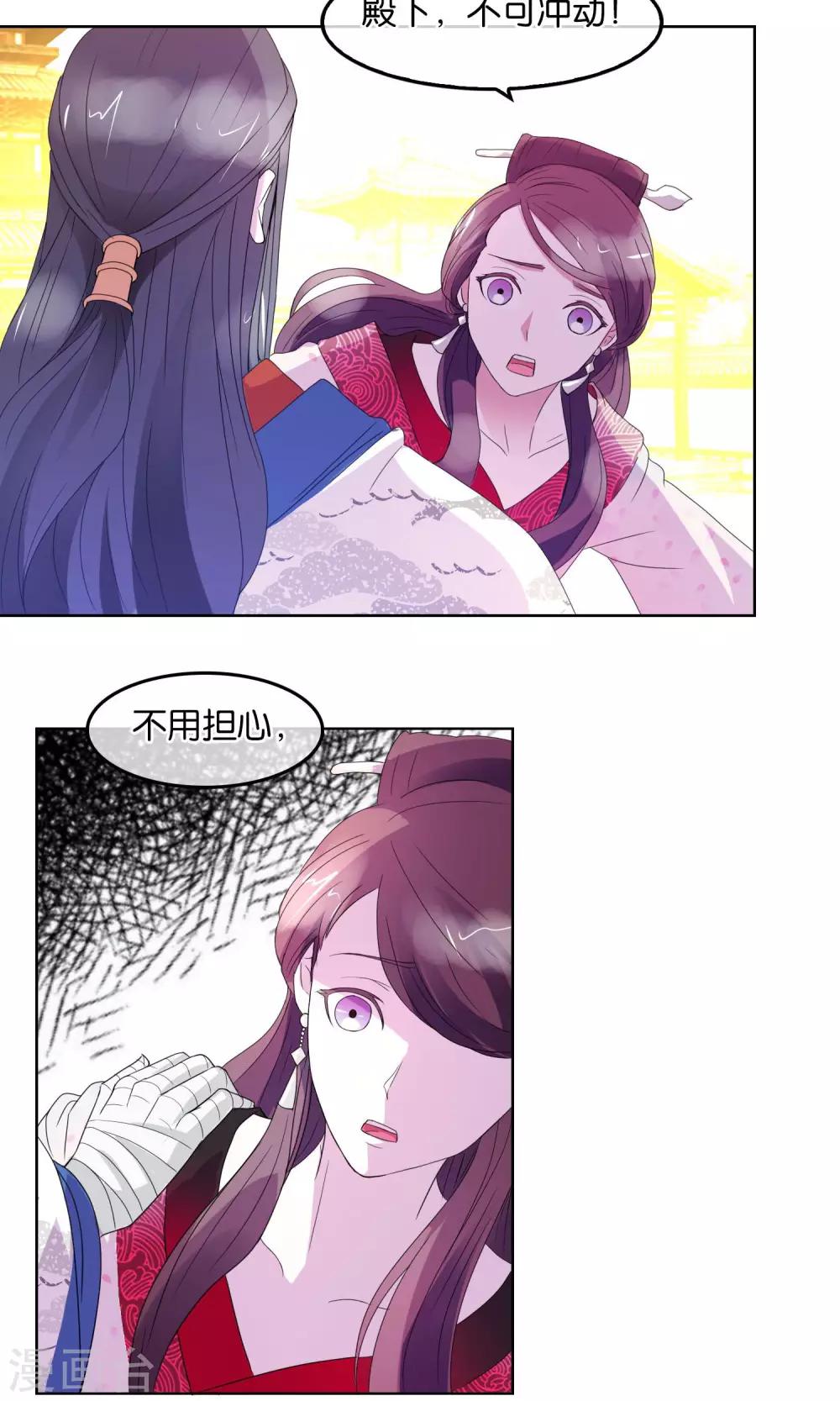 第6话 蛮族入侵-第7话