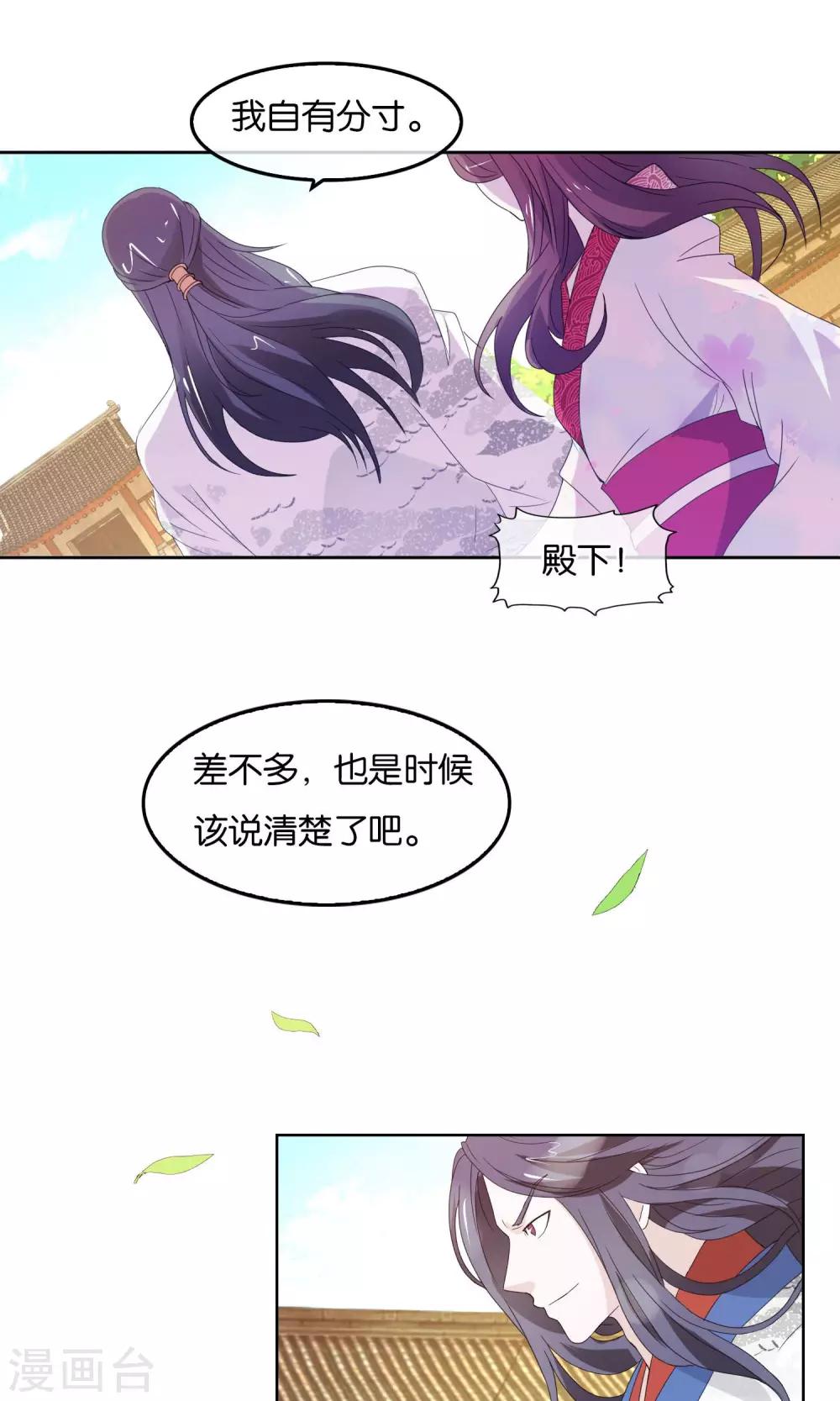 第6话 蛮族入侵-第7话