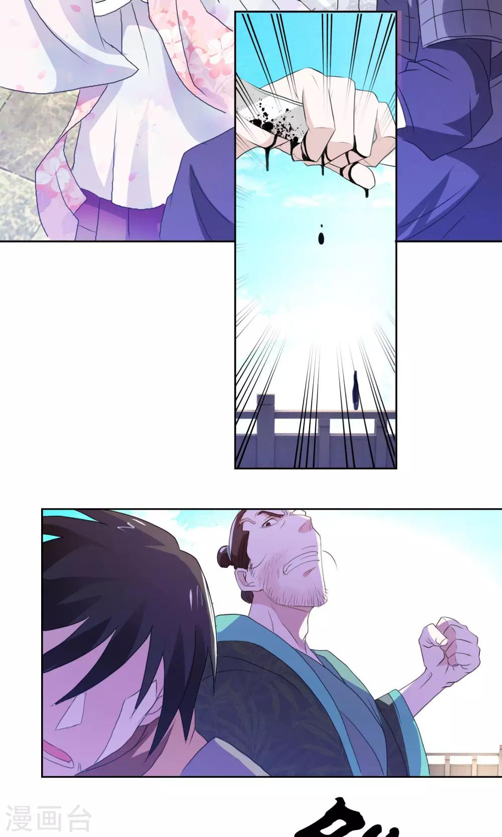 第6话 蛮族入侵-第7话