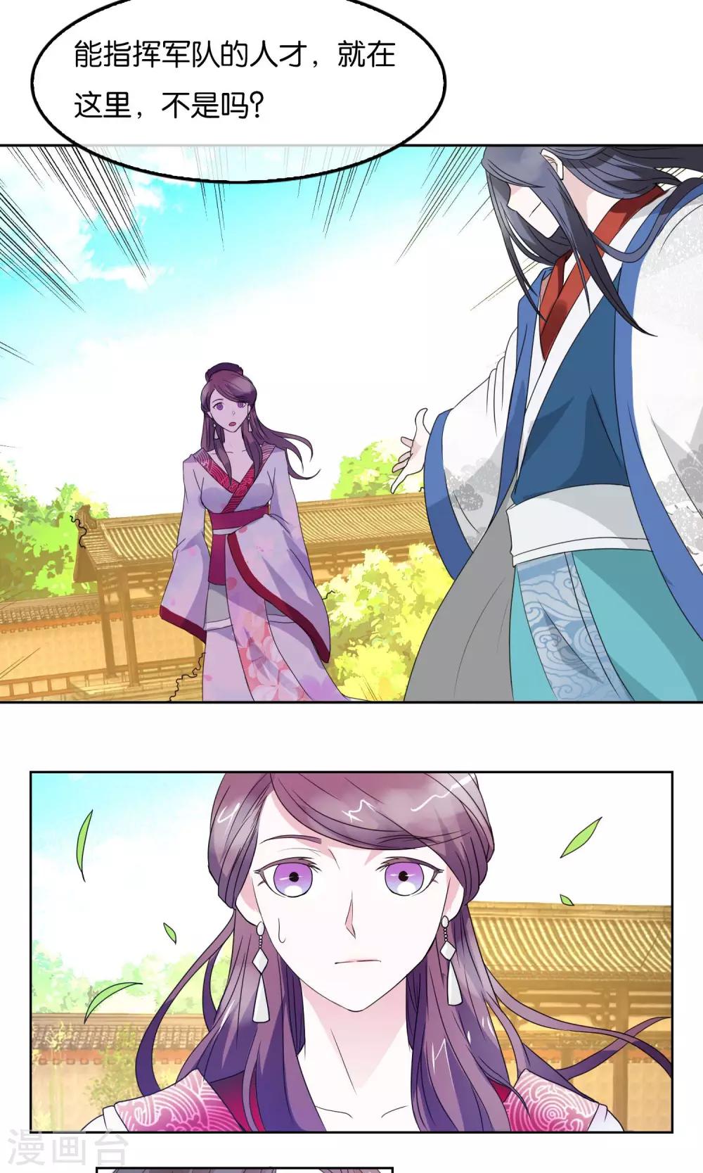 第6话 蛮族入侵-第7话