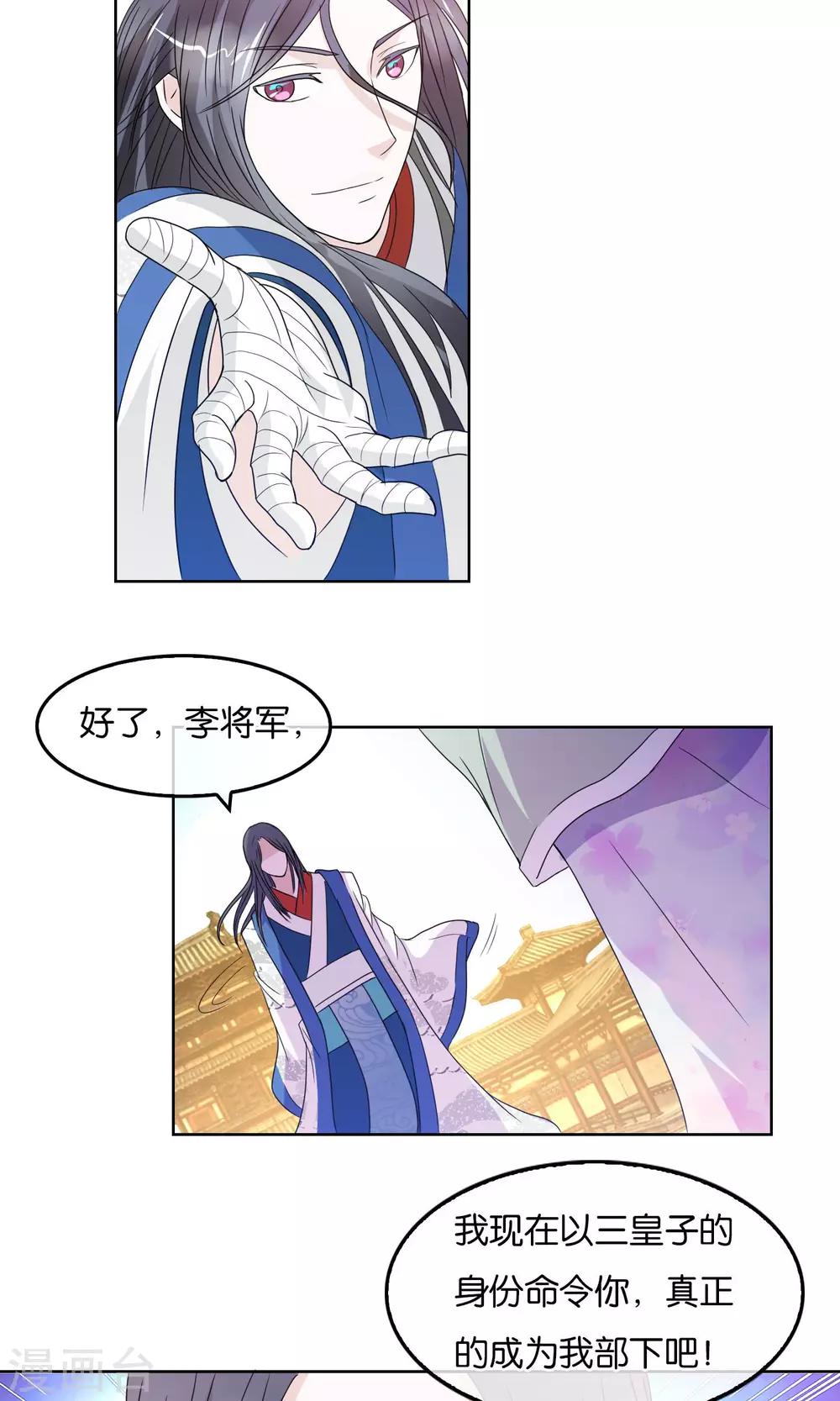 第6话 蛮族入侵-第7话