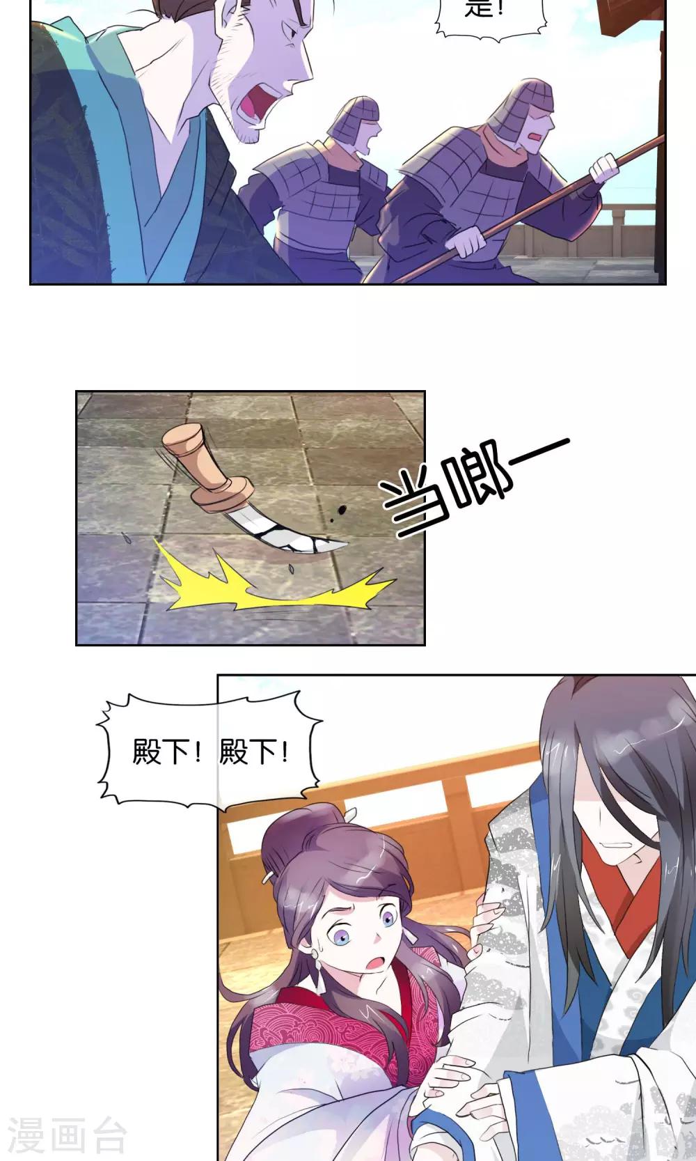 第6话 蛮族入侵-第7话