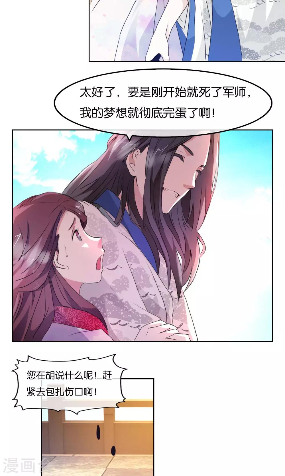 第6话 蛮族入侵-第7话