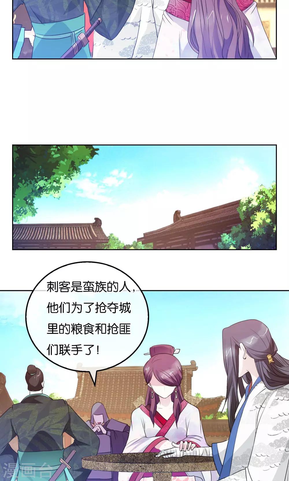 第6话 蛮族入侵-第7话