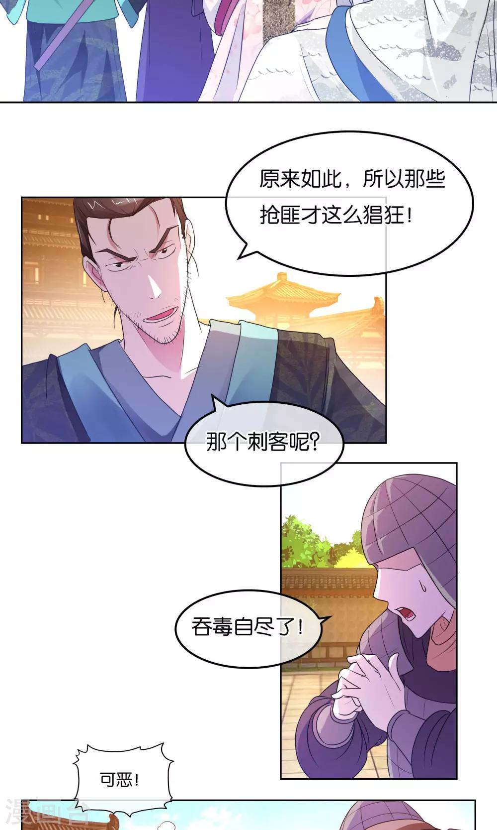 第6话 蛮族入侵-第7话