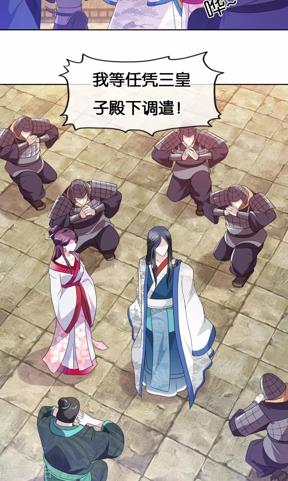 第8话 击退蛮族-第9话