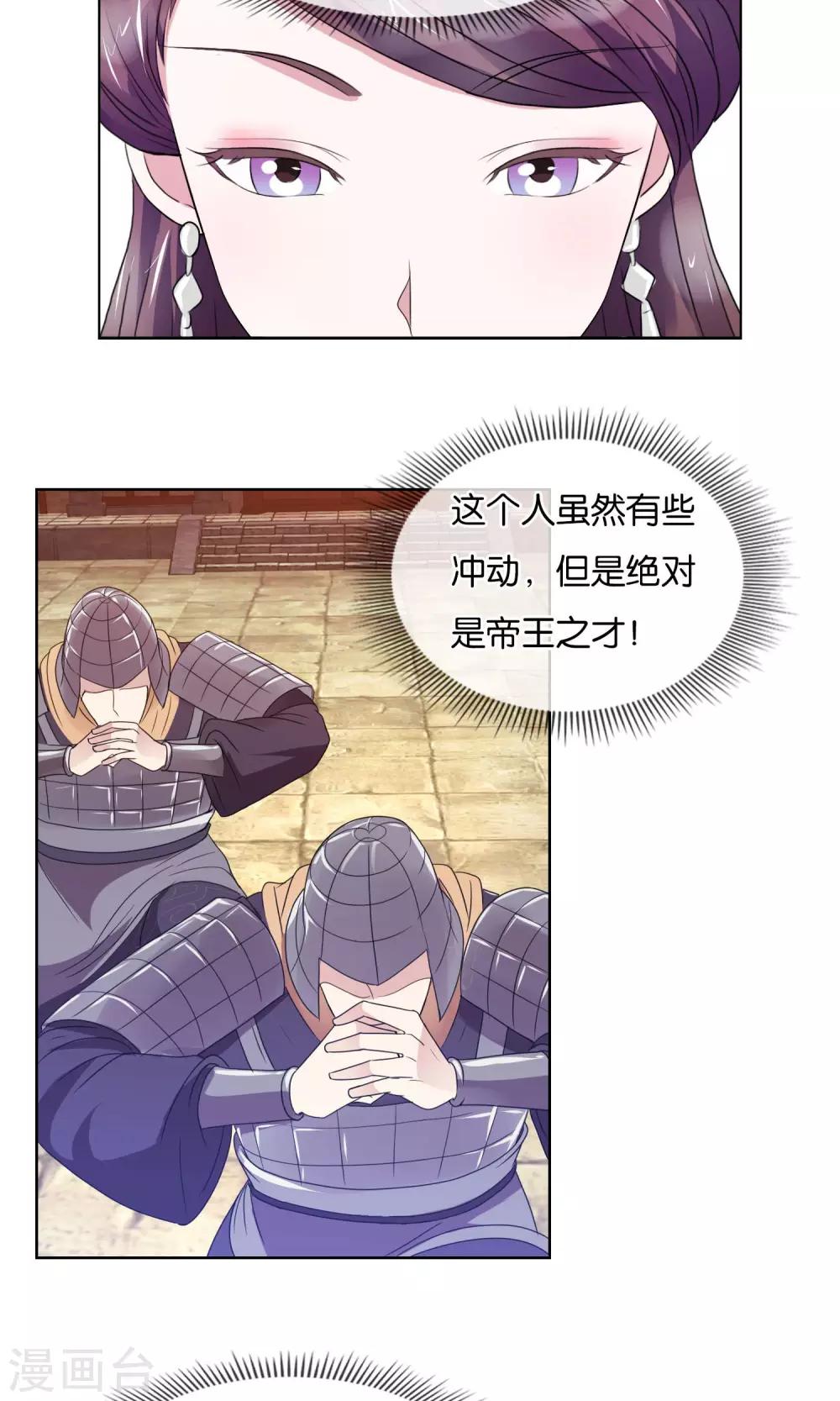 第8话 击退蛮族-第9话