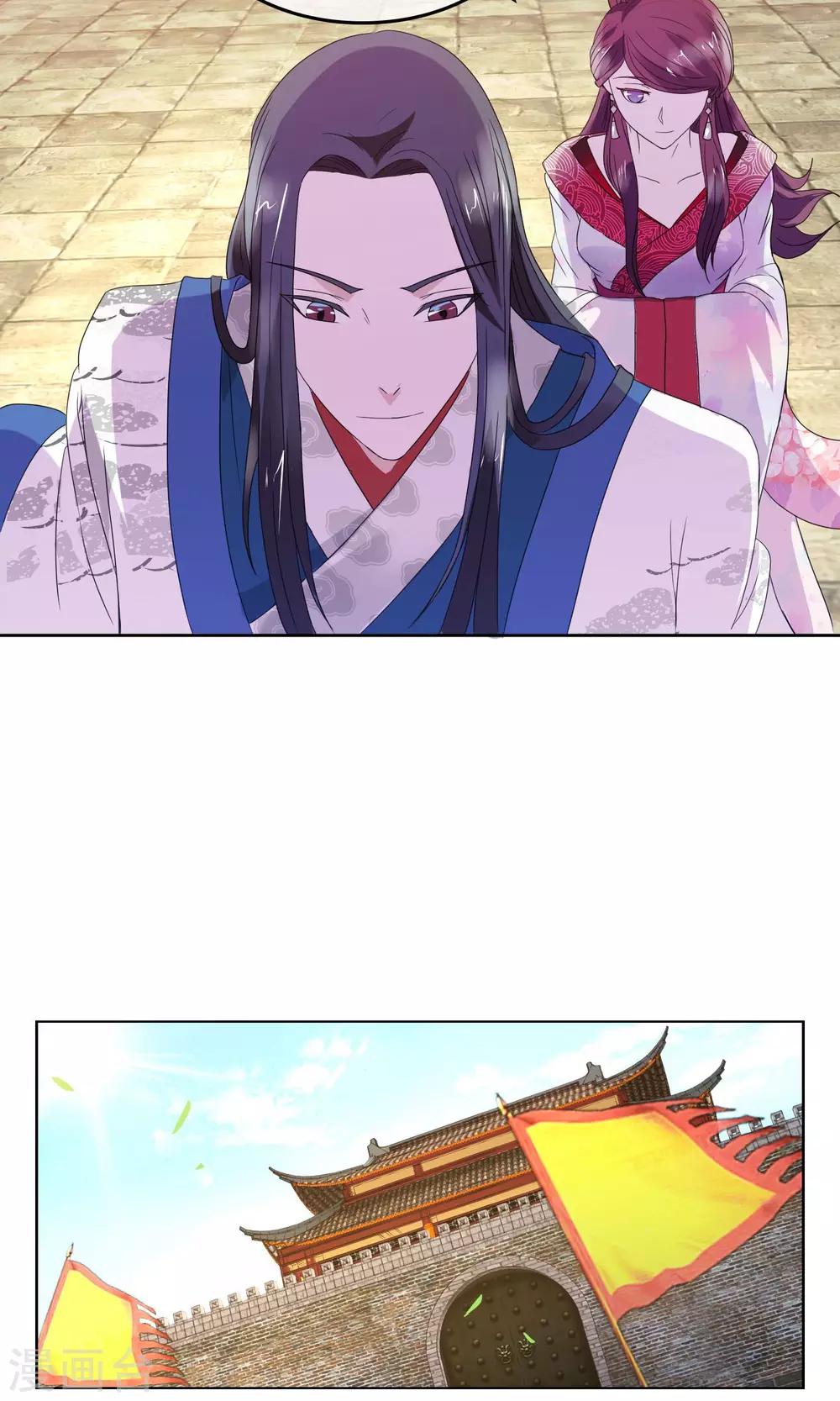 第8话 击退蛮族-第9话