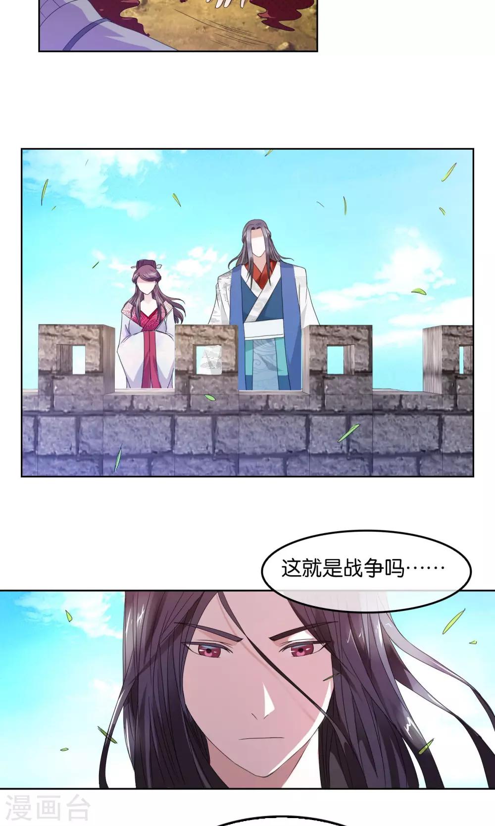 第8话 击退蛮族-第9话