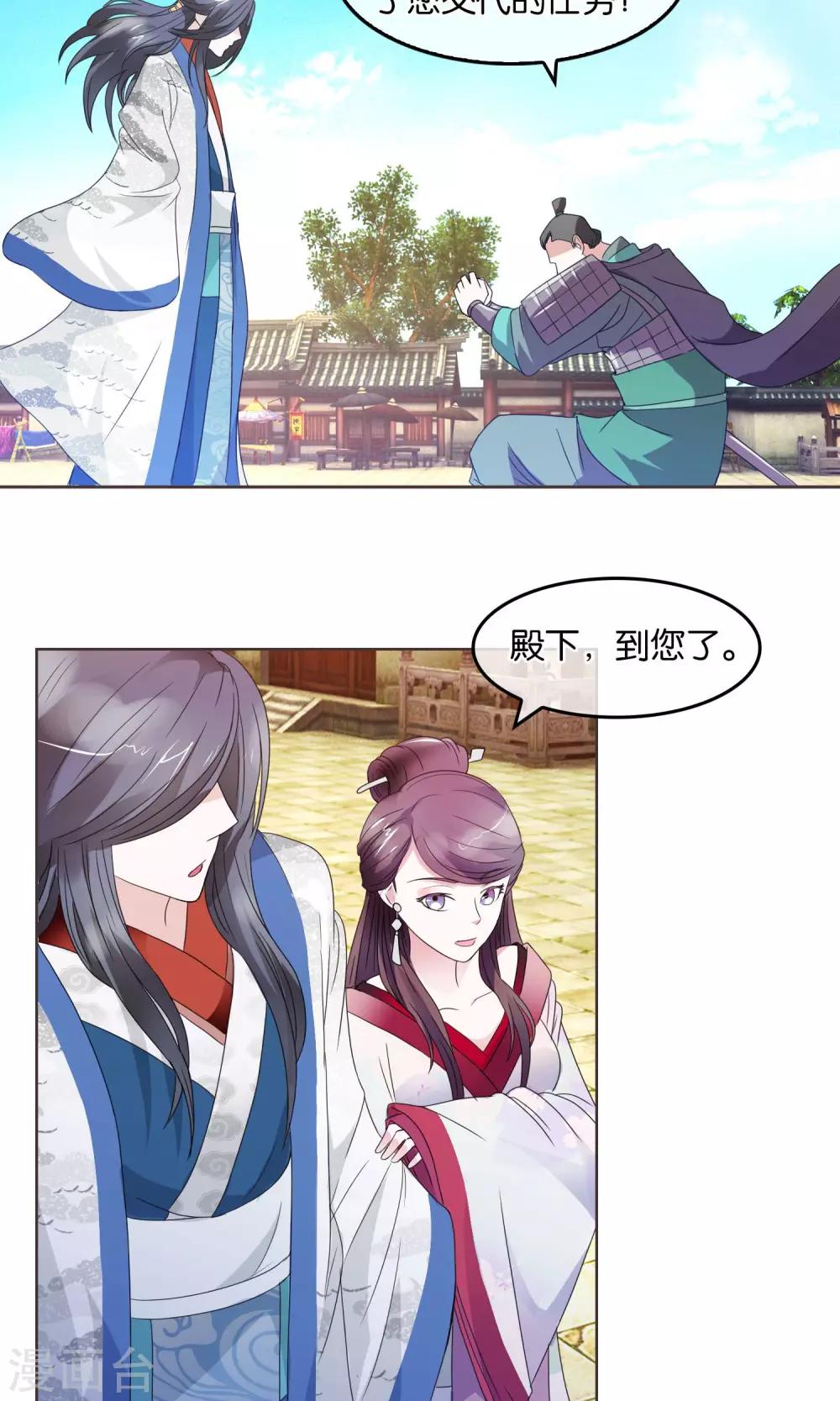 第8话 击退蛮族-第9话