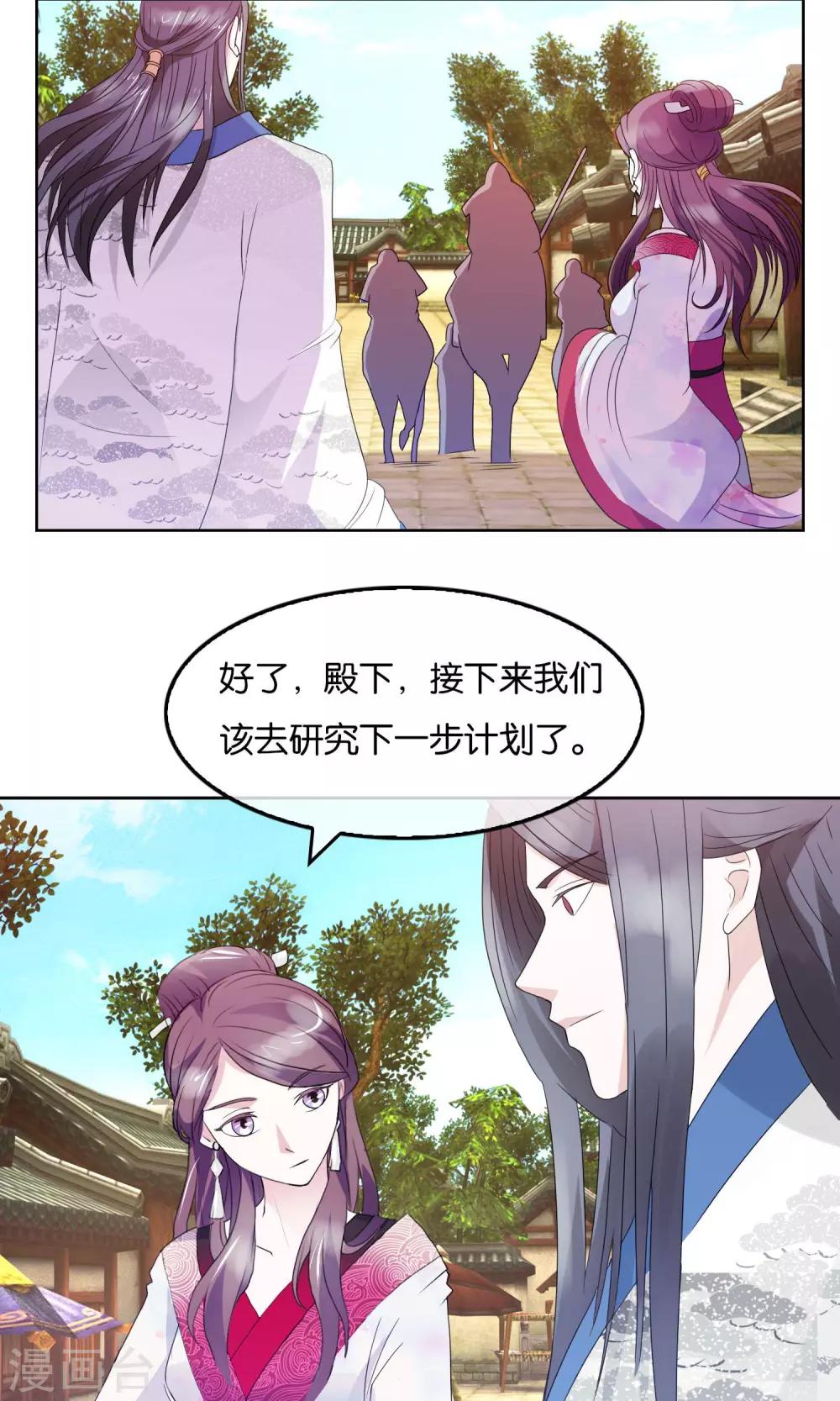 第8话 击退蛮族-第9话