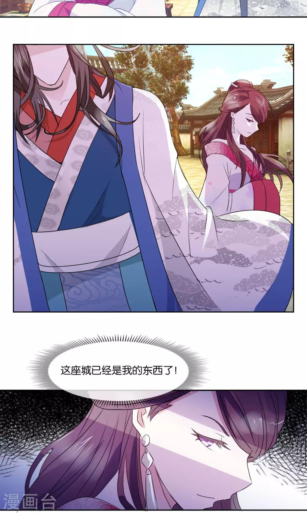 第8话 击退蛮族-第9话