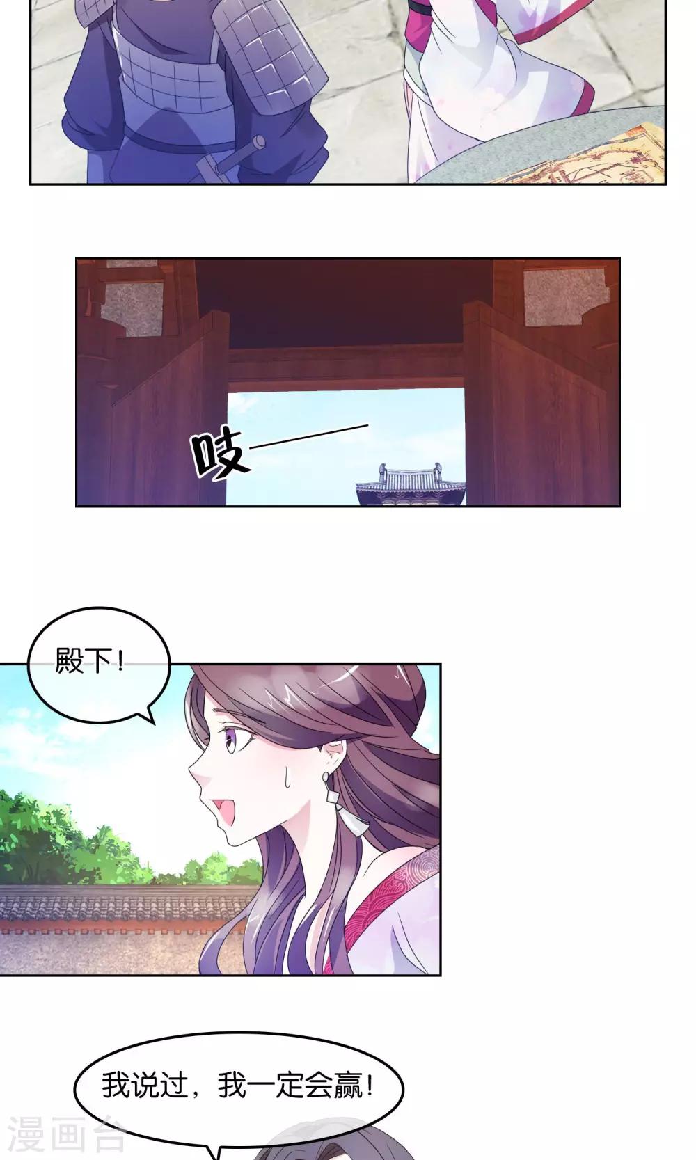 第8话 击退蛮族-第9话