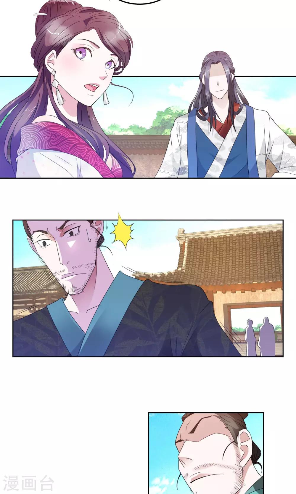 第8话 击退蛮族-第9话