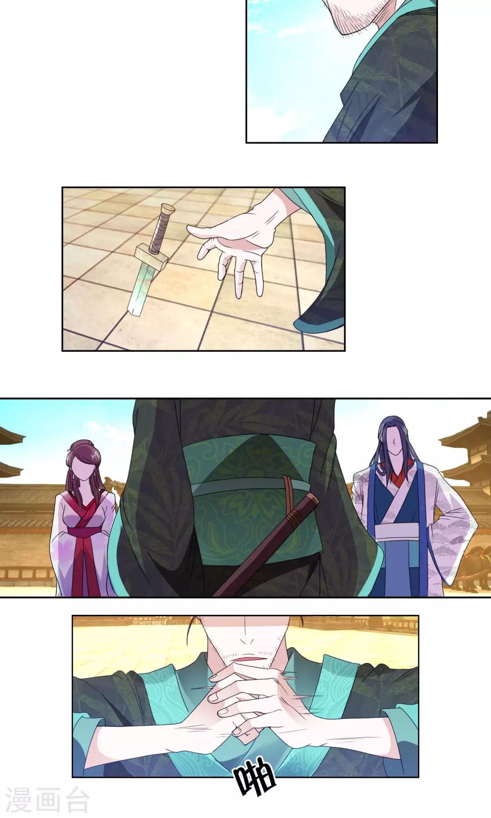 第8话 击退蛮族-第9话