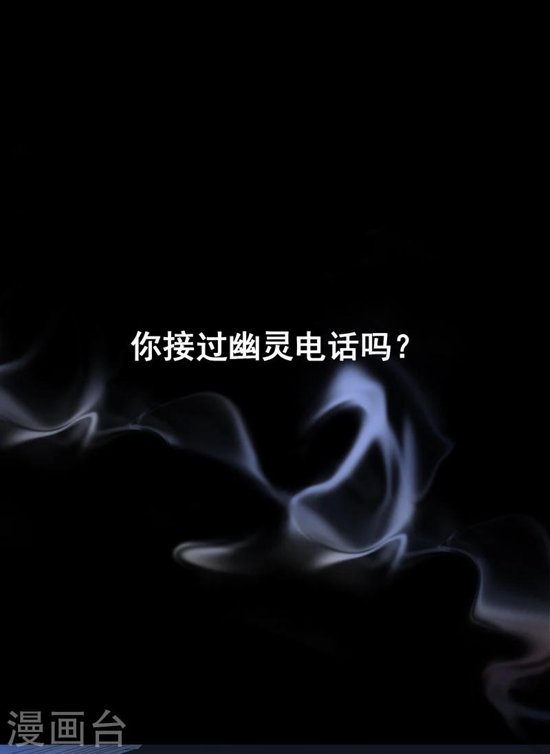 序章 幽灵电话-第1话