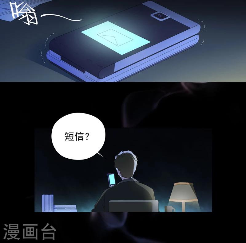 序章 幽灵电话-第1话