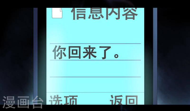 序章 幽灵电话-第1话