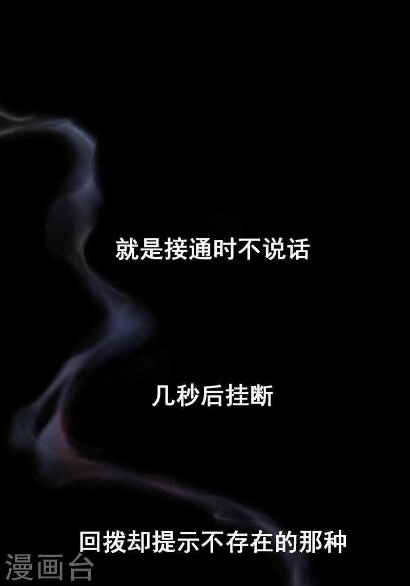 序章 幽灵电话-第1话