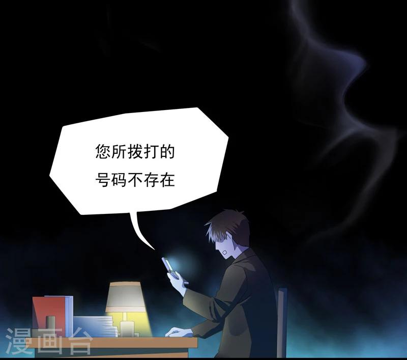 序章 幽灵电话-第1话