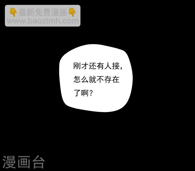 序章 幽灵电话-第1话