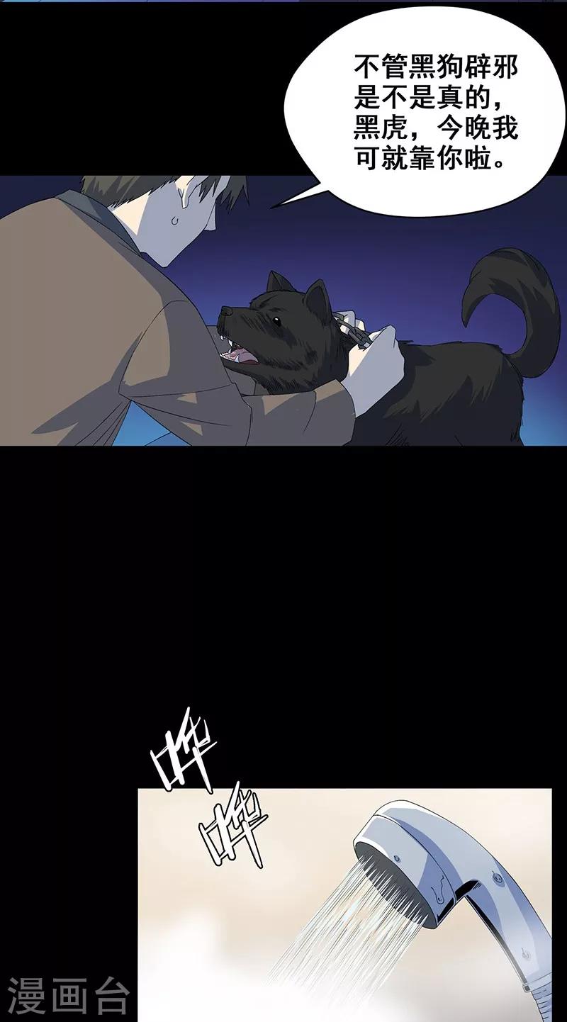 第10话 两个我-第11话