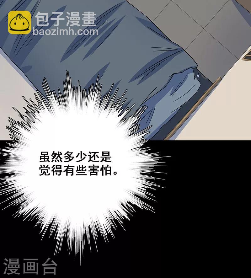 第10话 两个我-第11话