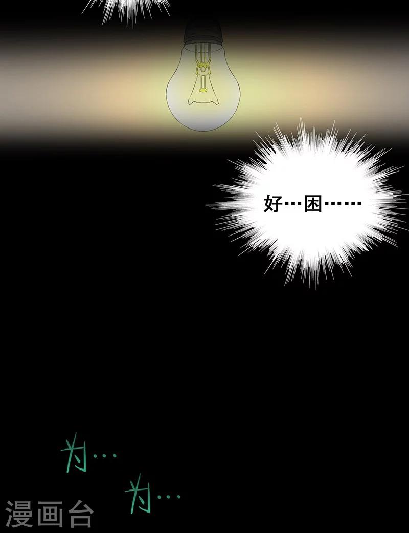 第10话 两个我-第11话