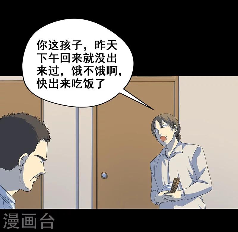 第10话 两个我-第11话