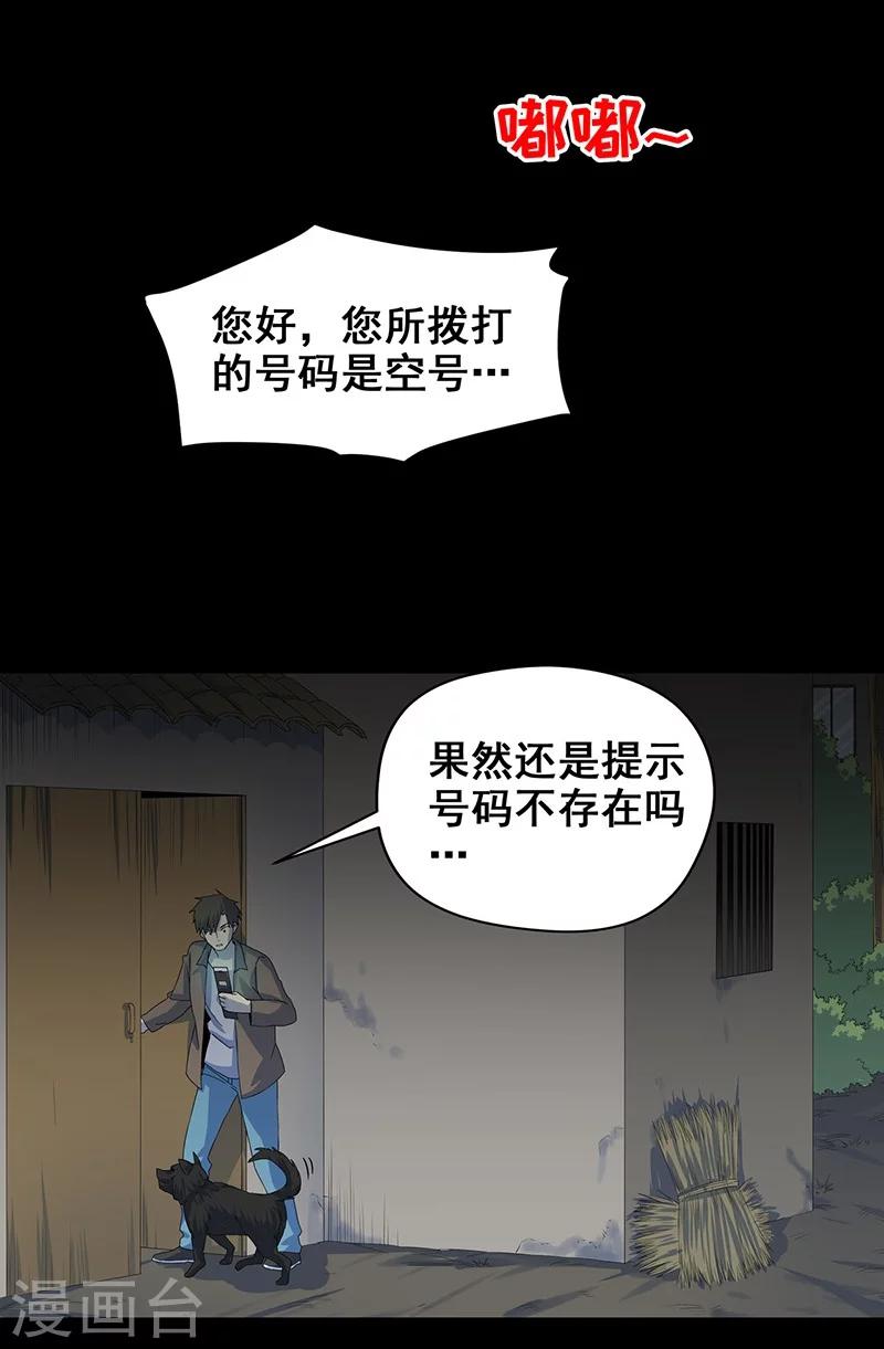 第10话 两个我-第11话