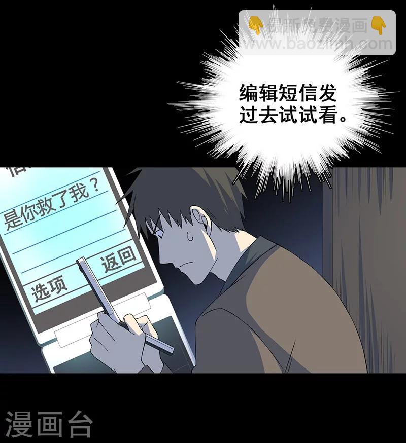 第10话 两个我-第11话