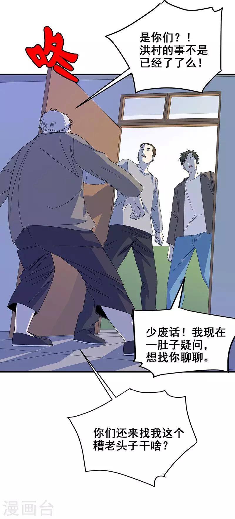 第16话 将死之人-第17话