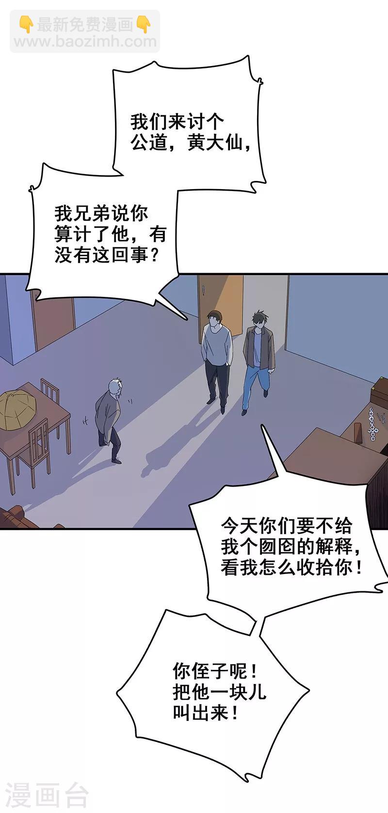 第16话 将死之人-第17话