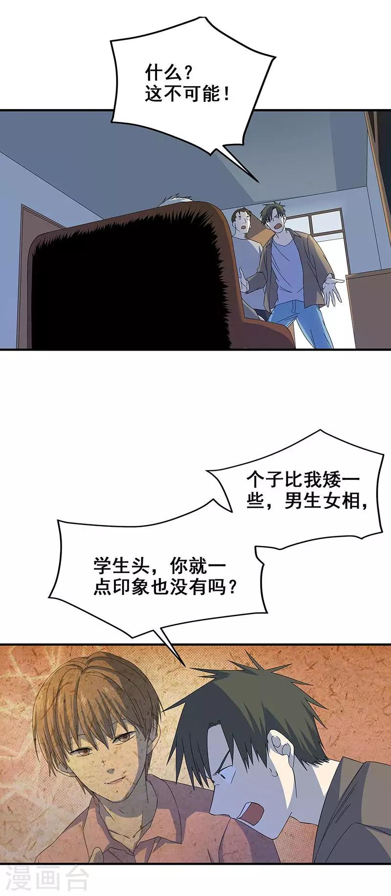 第16话 将死之人-第17话