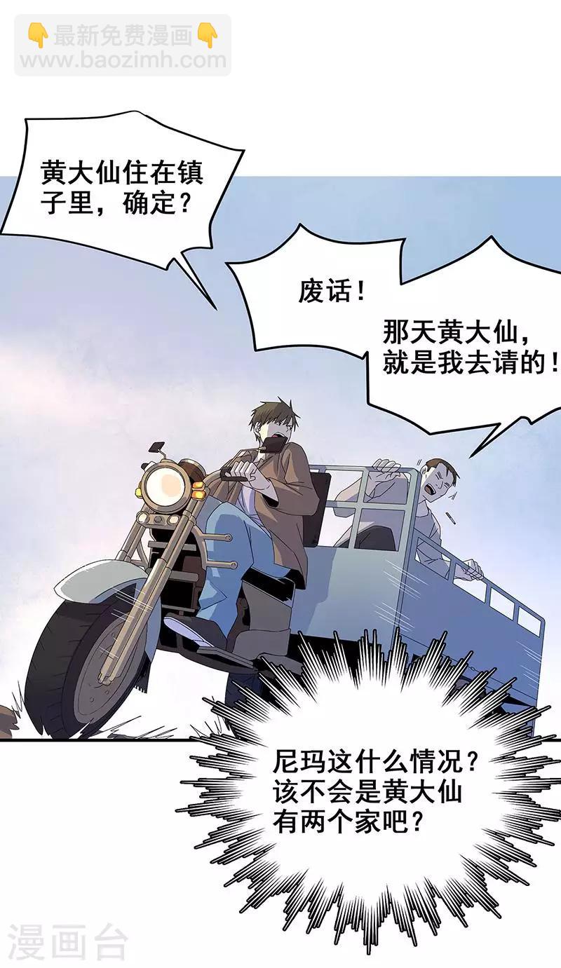 第16话 将死之人-第17话