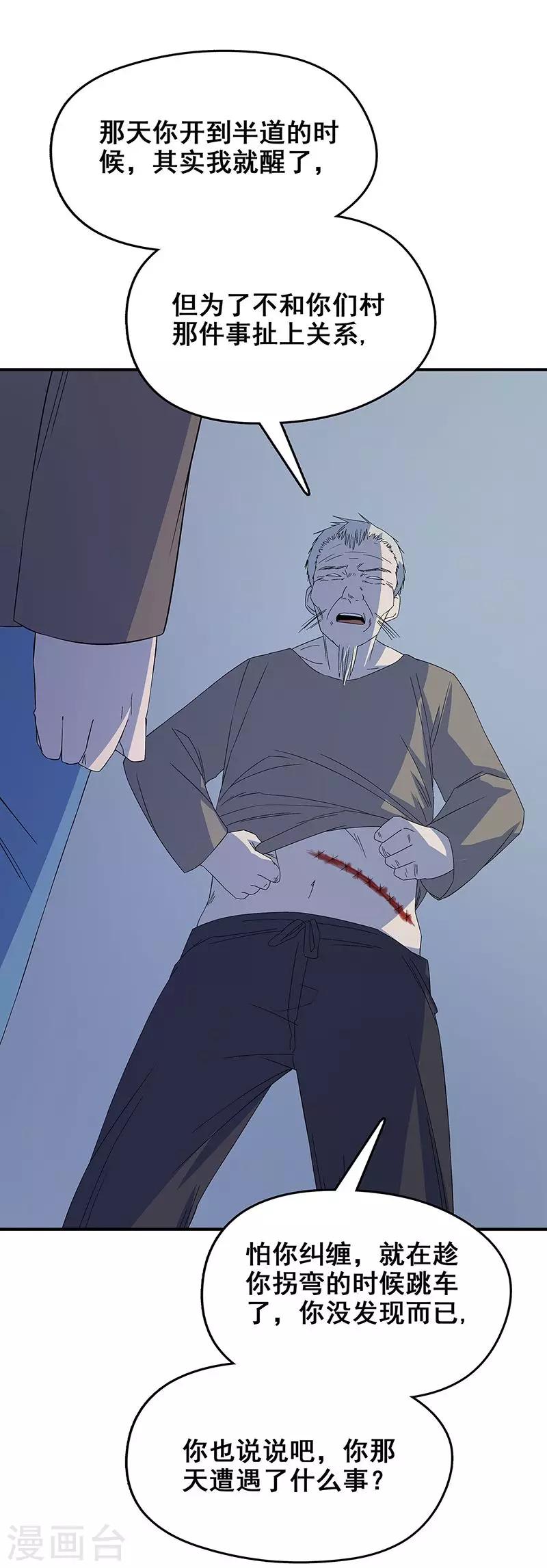 第16话 将死之人-第17话