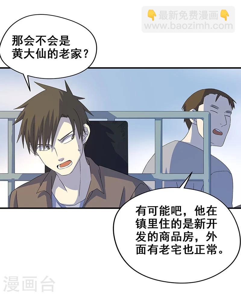 第16话 将死之人-第17话