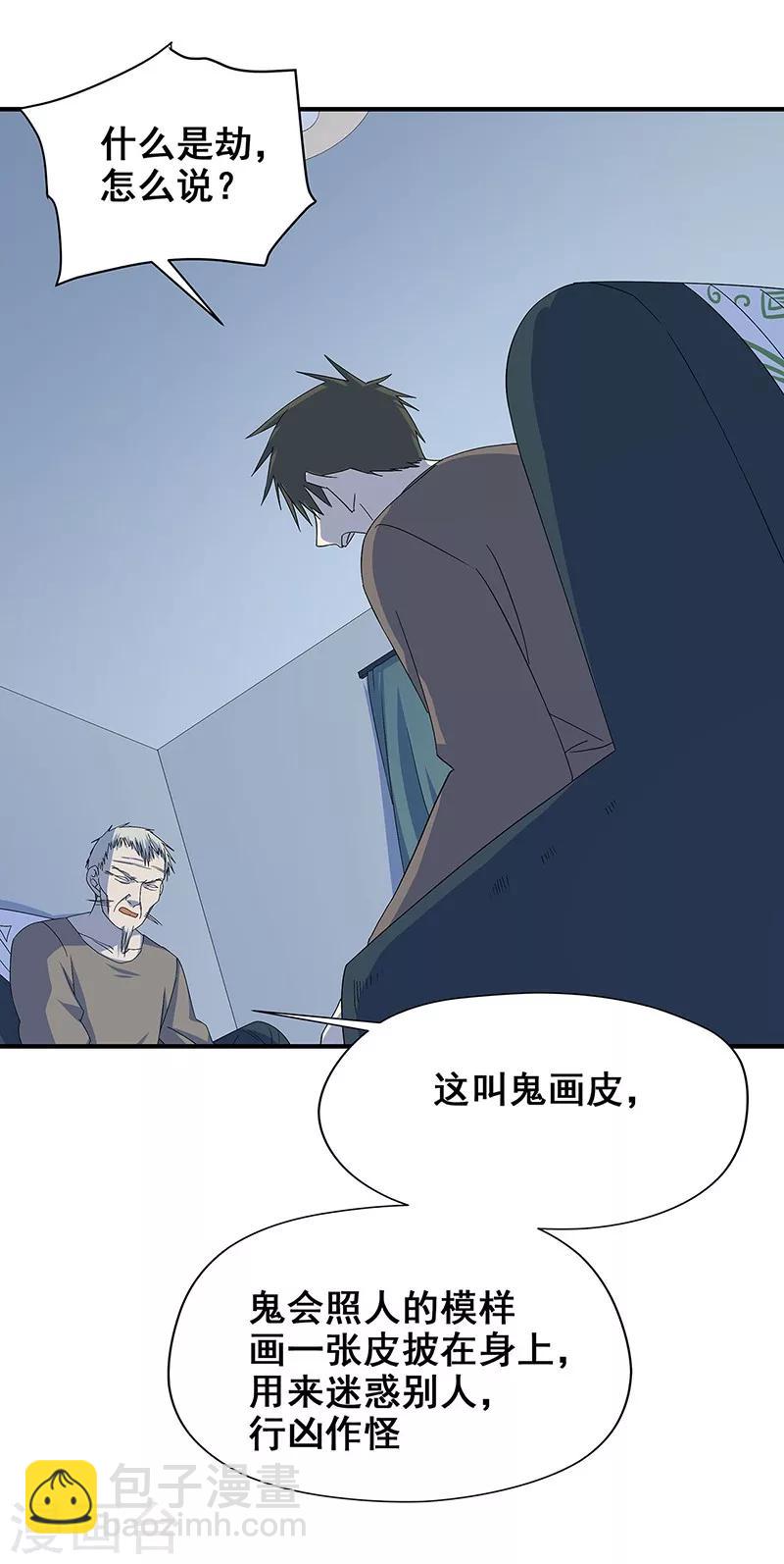 第16话 将死之人-第17话