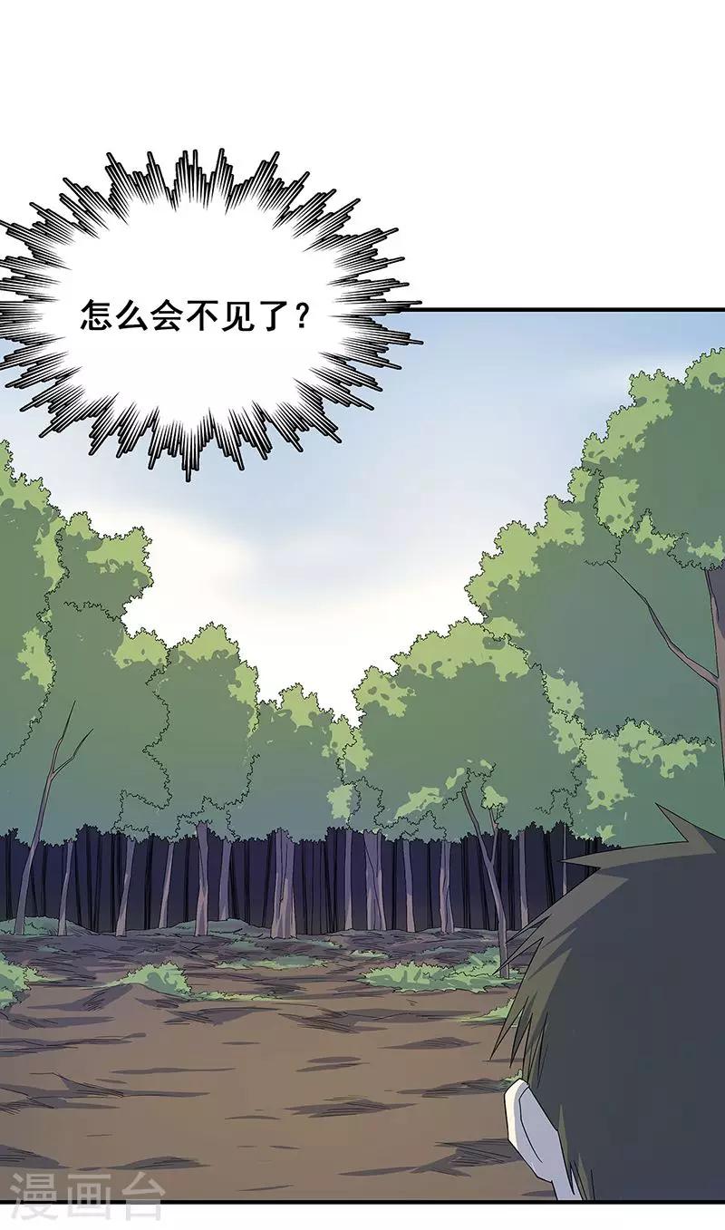 第16话 将死之人-第17话