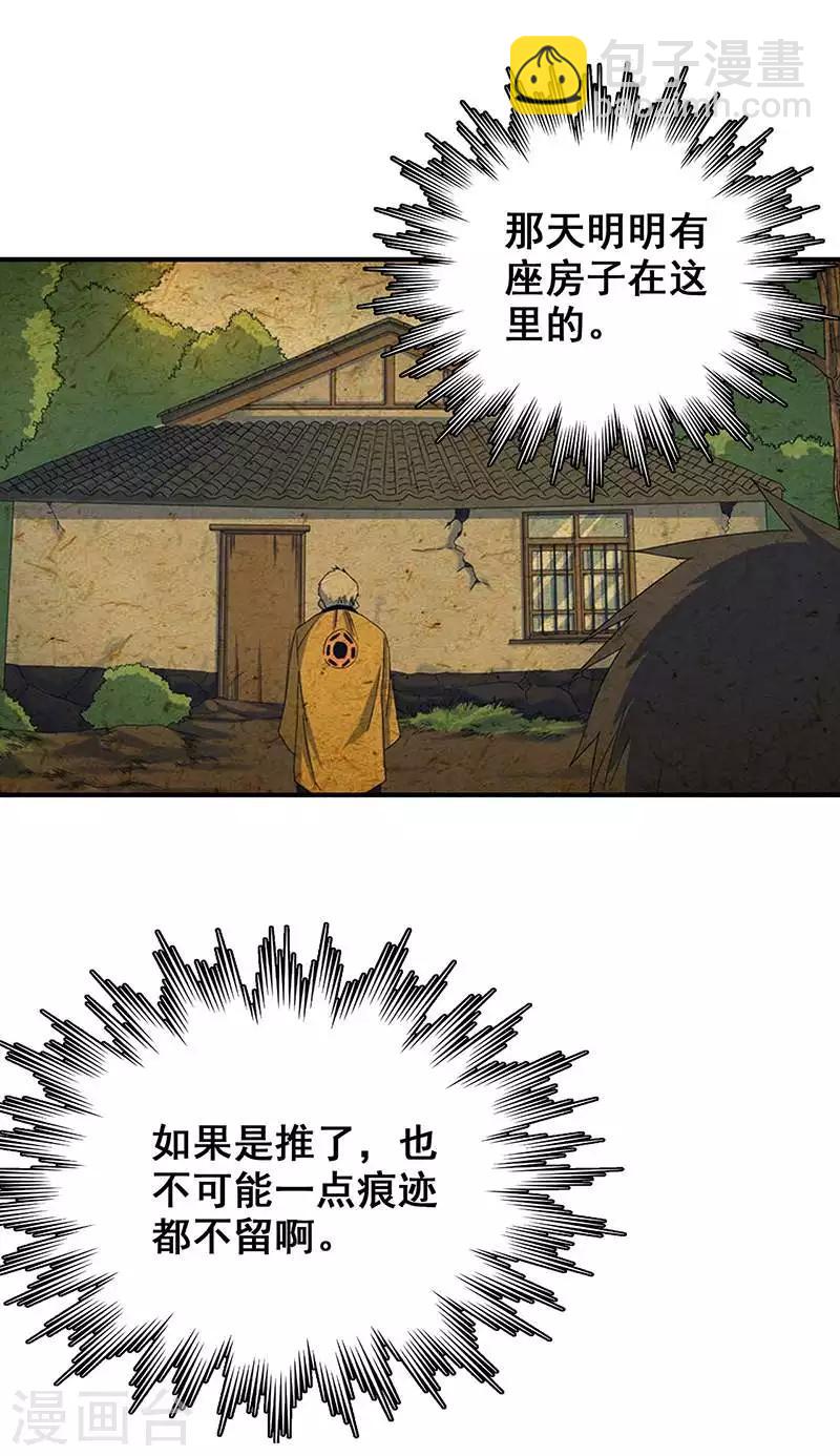 第16话 将死之人-第17话