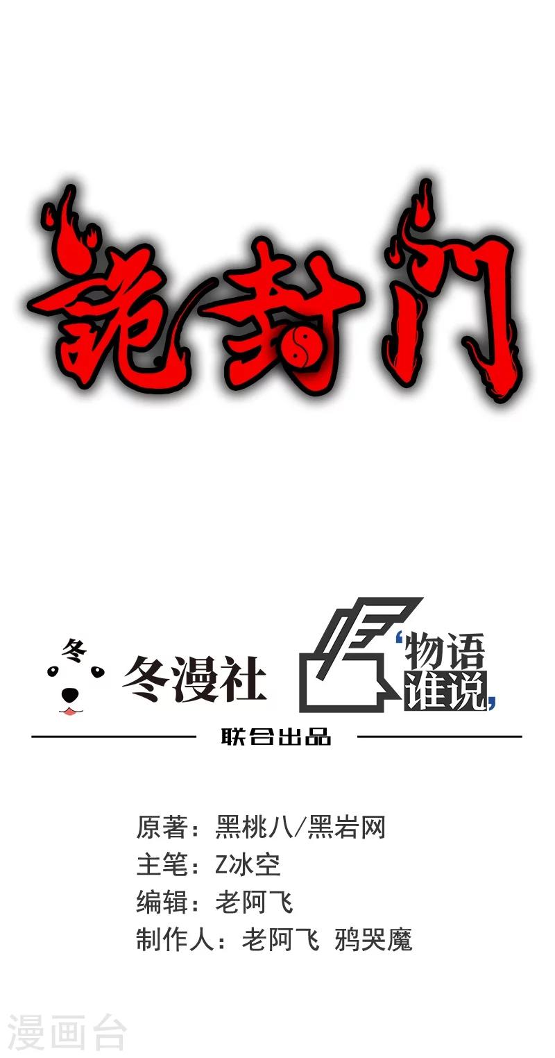 第18话 红毛畜生-第19话