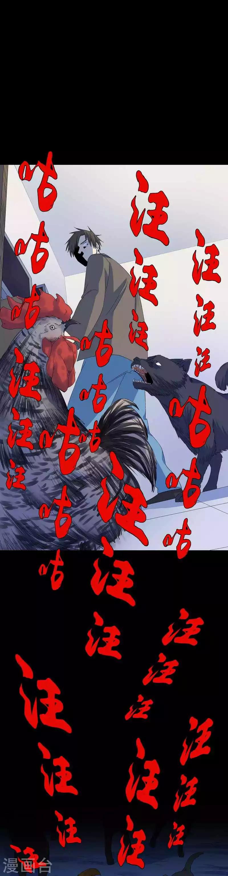 第18话 红毛畜生-第19话