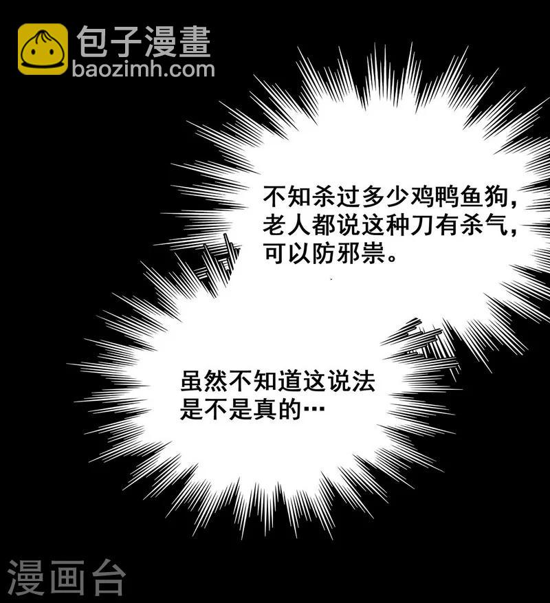 第18话 红毛畜生-第19话