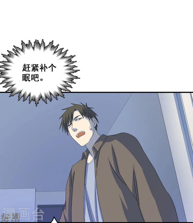 第18话 红毛畜生-第19话