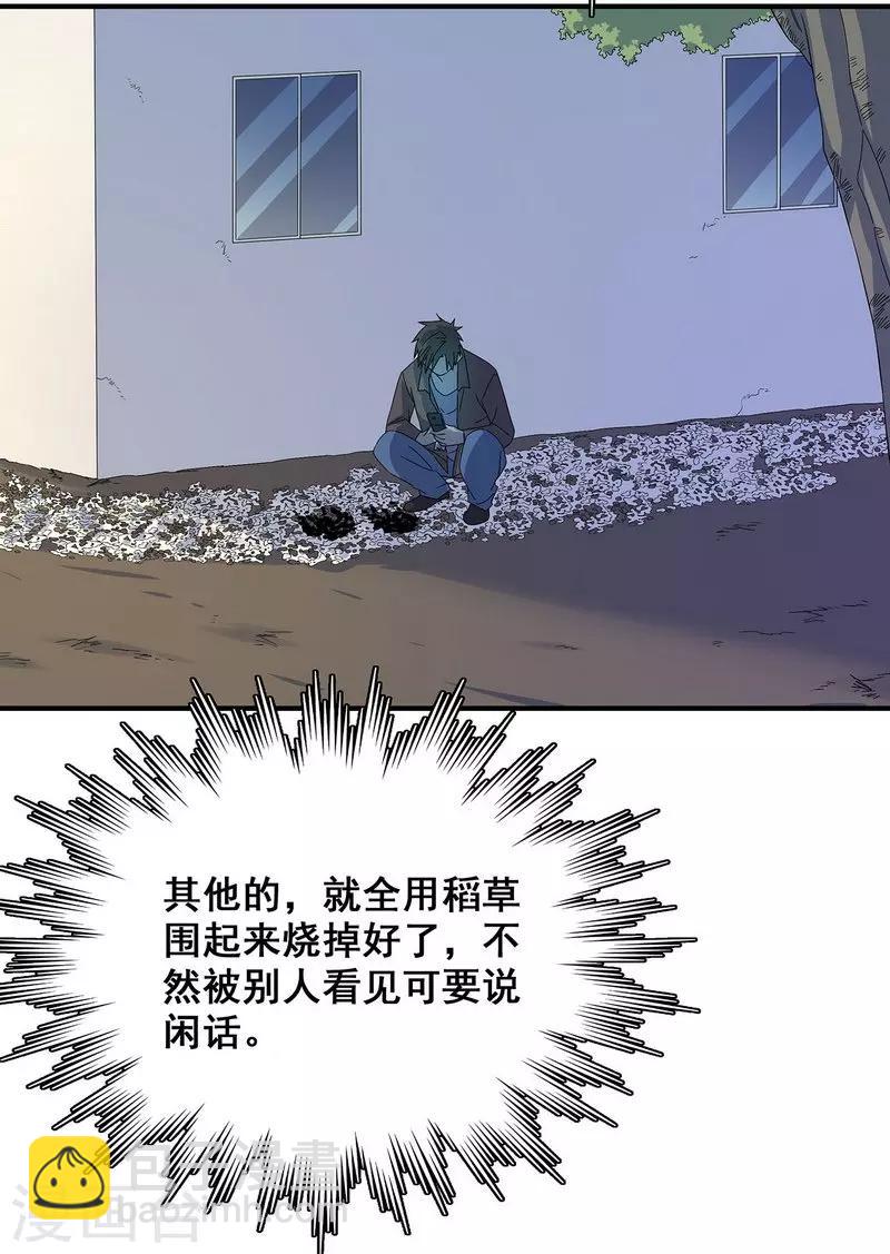 第18话 红毛畜生-第19话