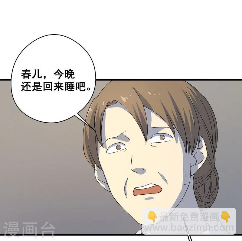 第18话 红毛畜生-第19话