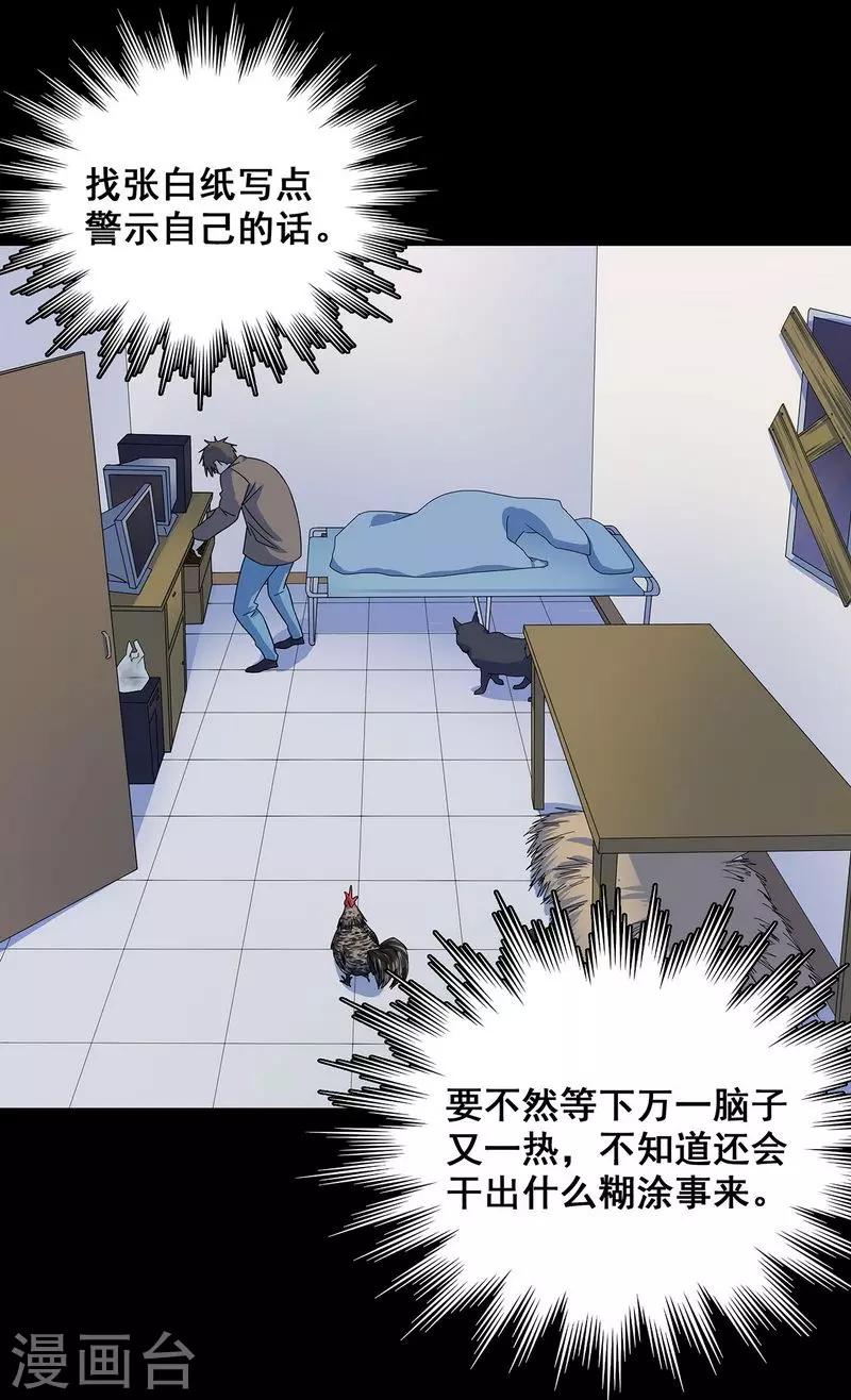 第18话 红毛畜生-第19话