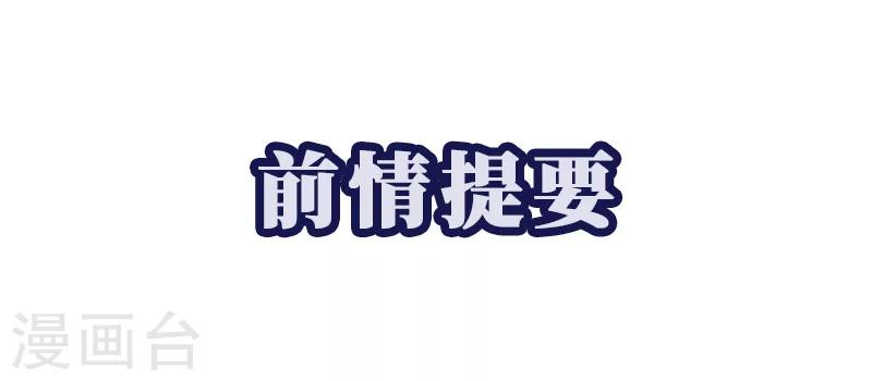 第2话 丧尽天良-第3话