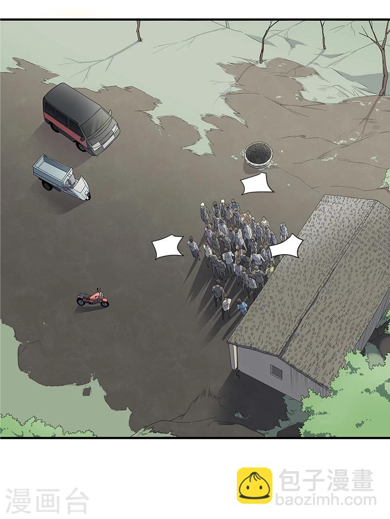 第2话 丧尽天良-第3话