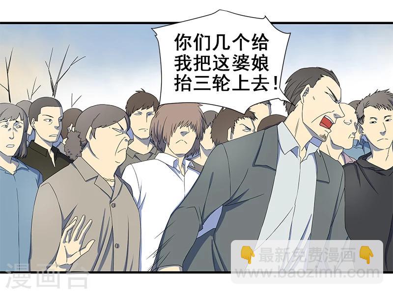 第2话 丧尽天良-第3话